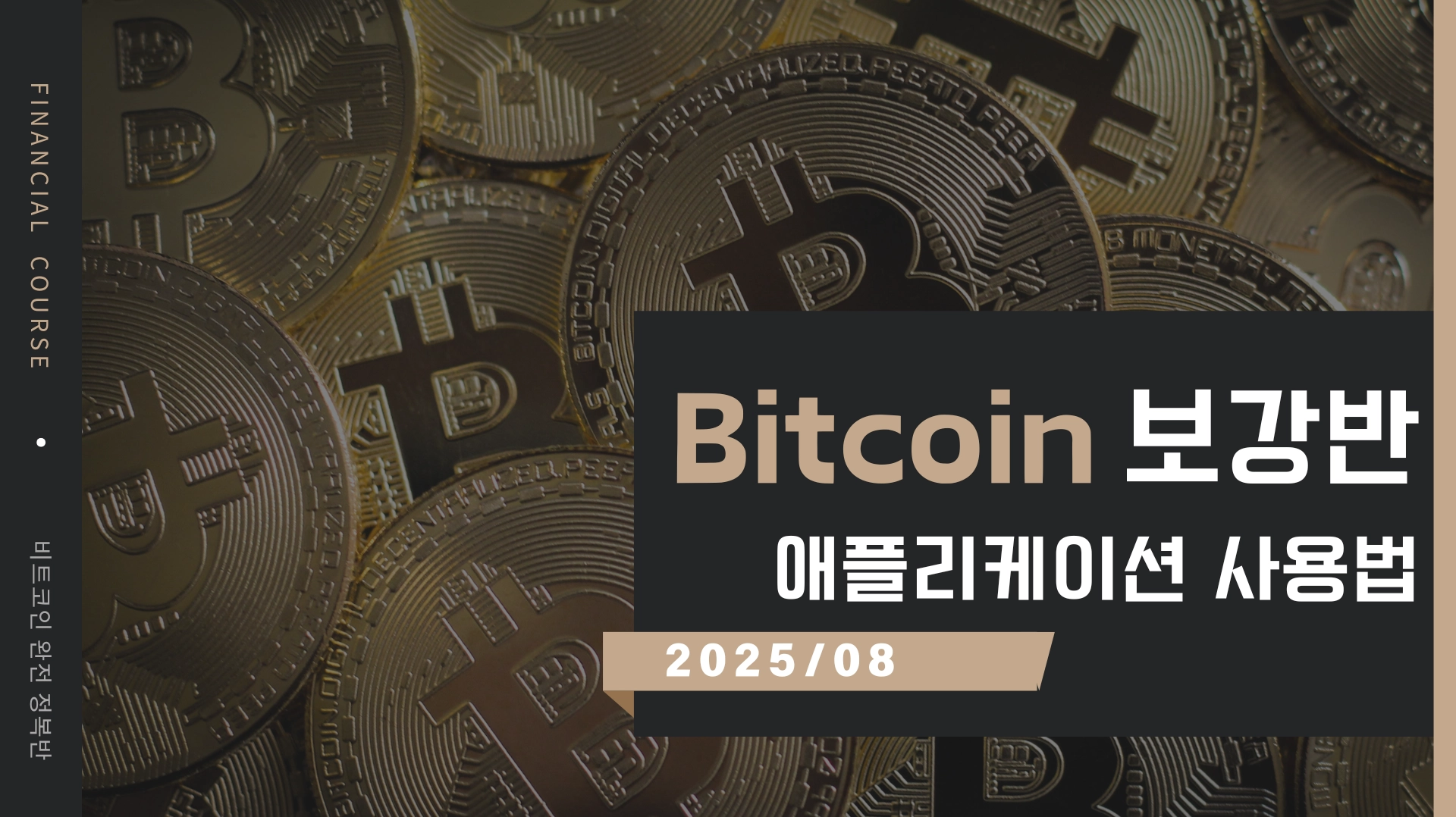 중국국적 신청) 8월 13일 | 안유화 리더와 함께하는 학습 프로그램