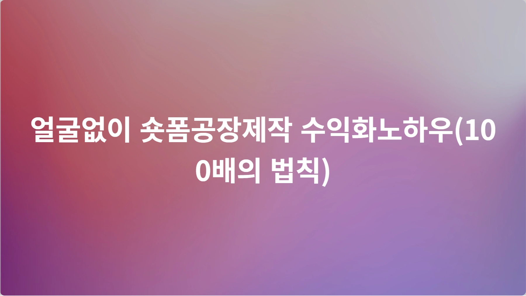 2025 불장맞이 한시적 오픈] 코인 초보자도 수익률 1,000%만드는 방법 | 머니테라피