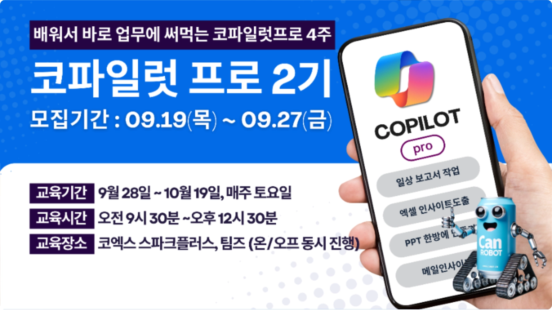 오피스튜터 라이브클래스