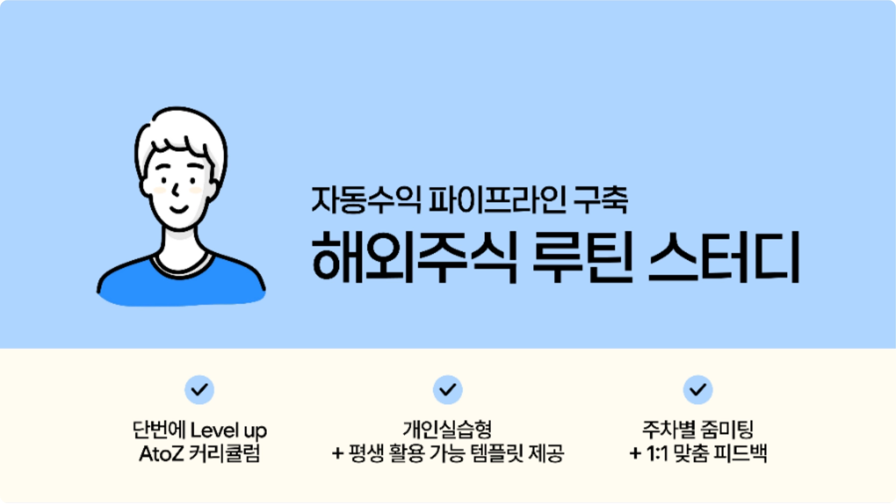 루틴메이트