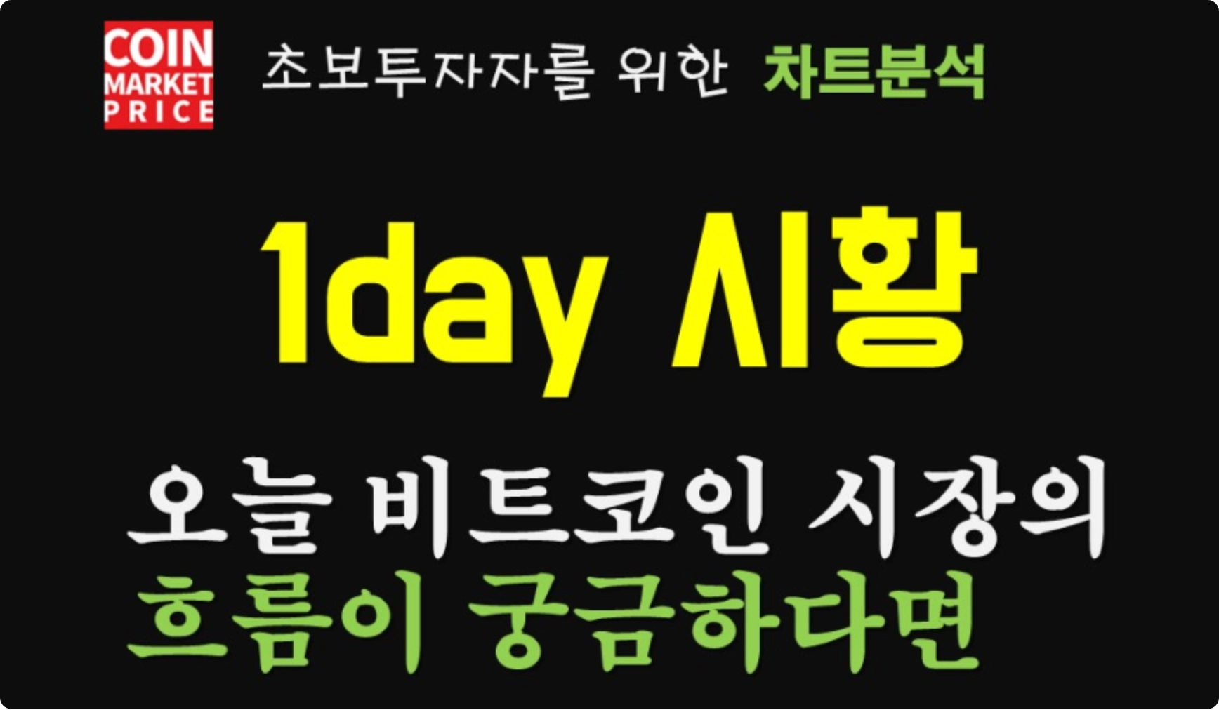 특강] 리플(XRP) 결국 이렇게 흘러간다. 홀더 필수시청. | 코인마켓프라이스