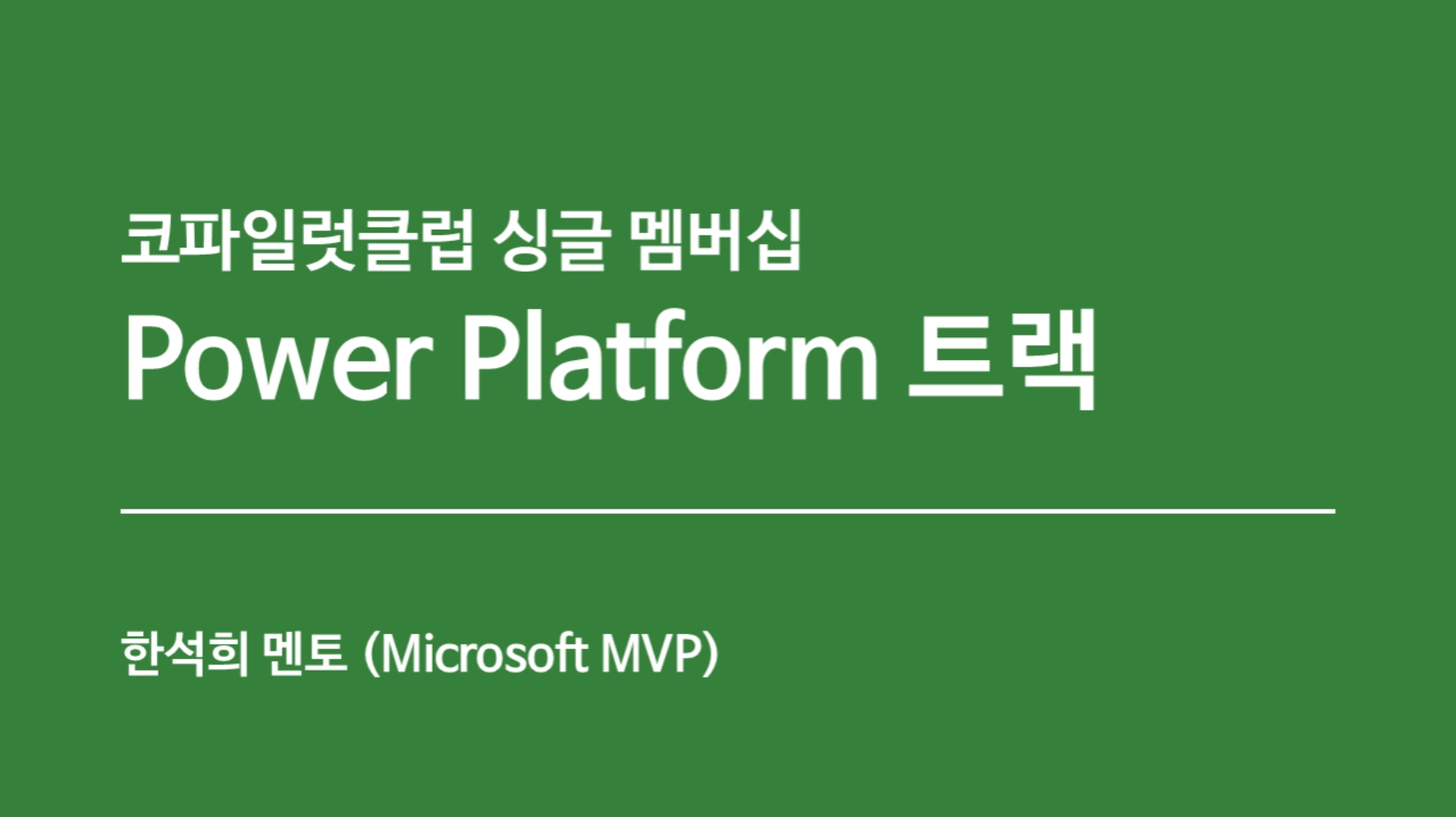 오피스튜터 라이브클래스