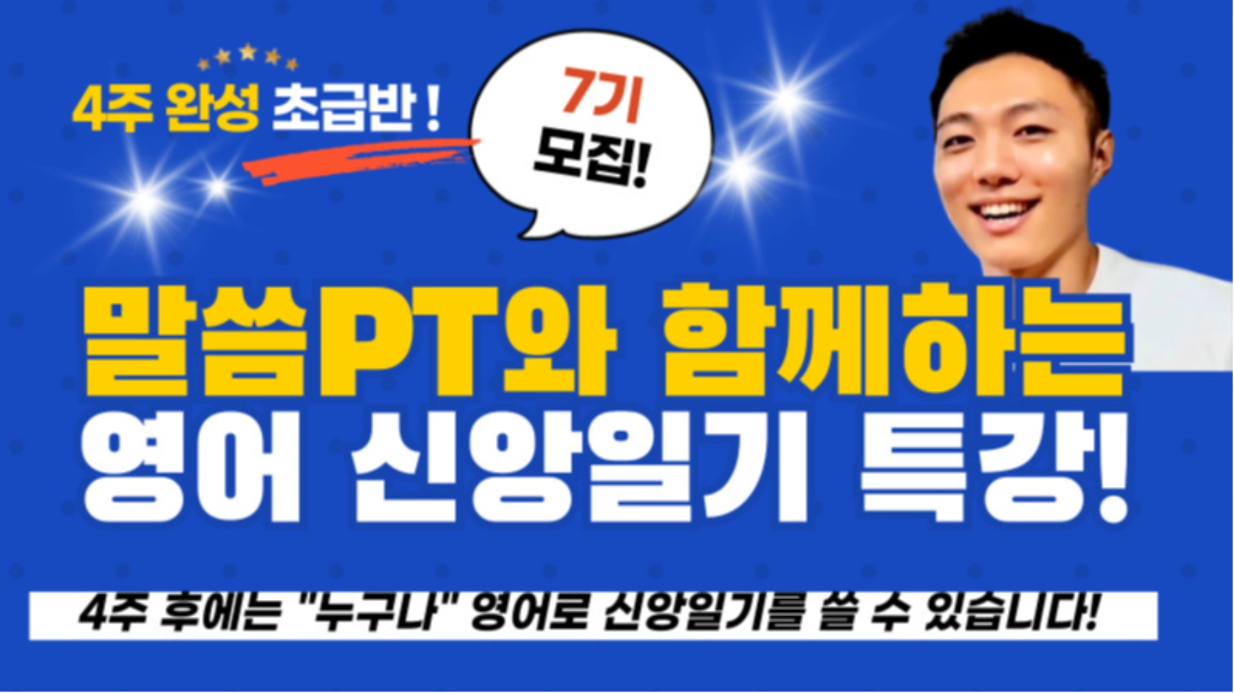 말씀PT(성경암송과 영어공부)