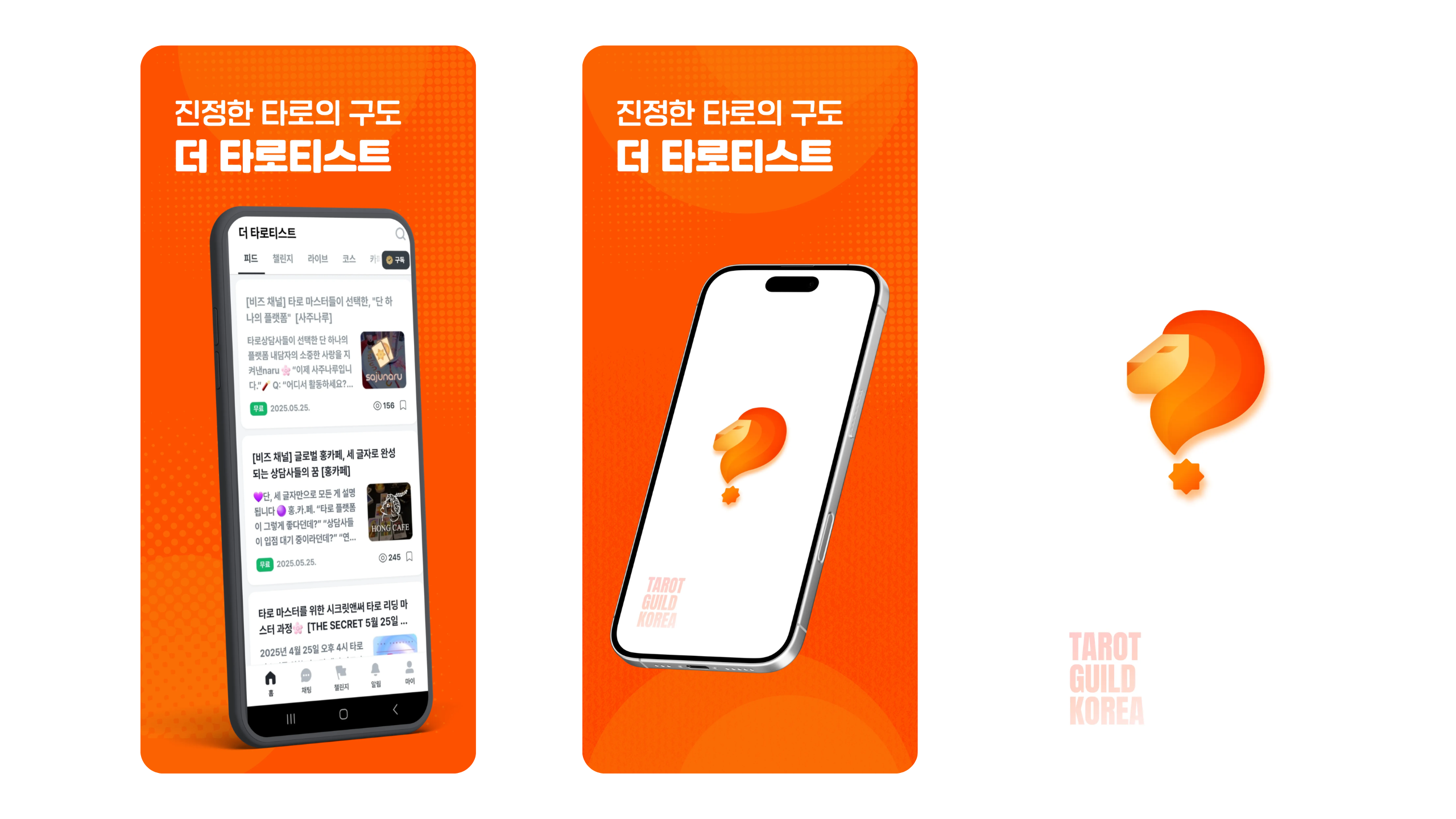 안드로이드 썸네일.png