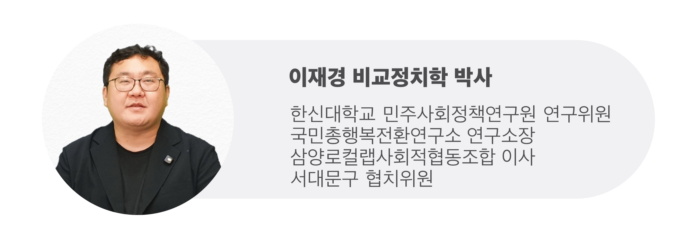 이재경.jpg