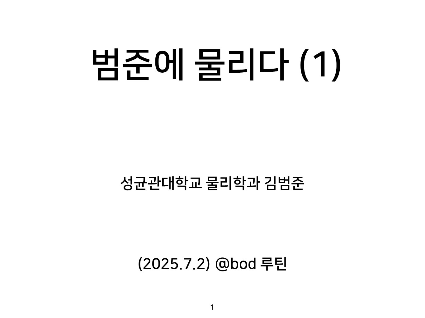 슬라이드1.JPG