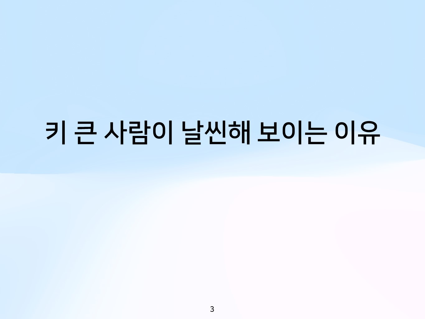 슬라이드3.JPG