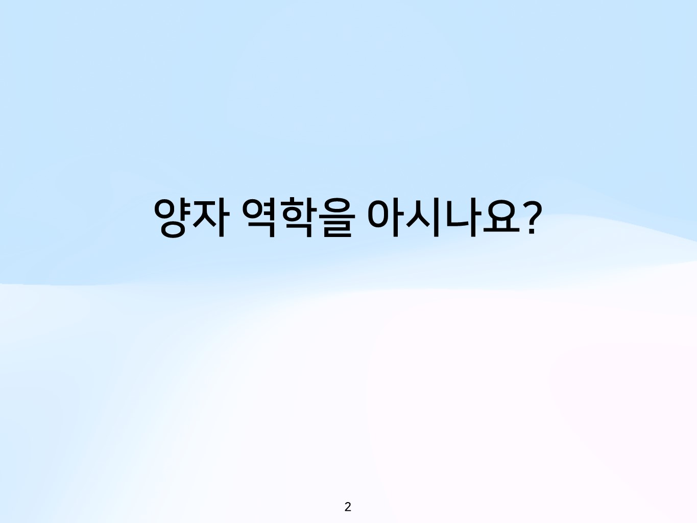 슬라이드2.JPG