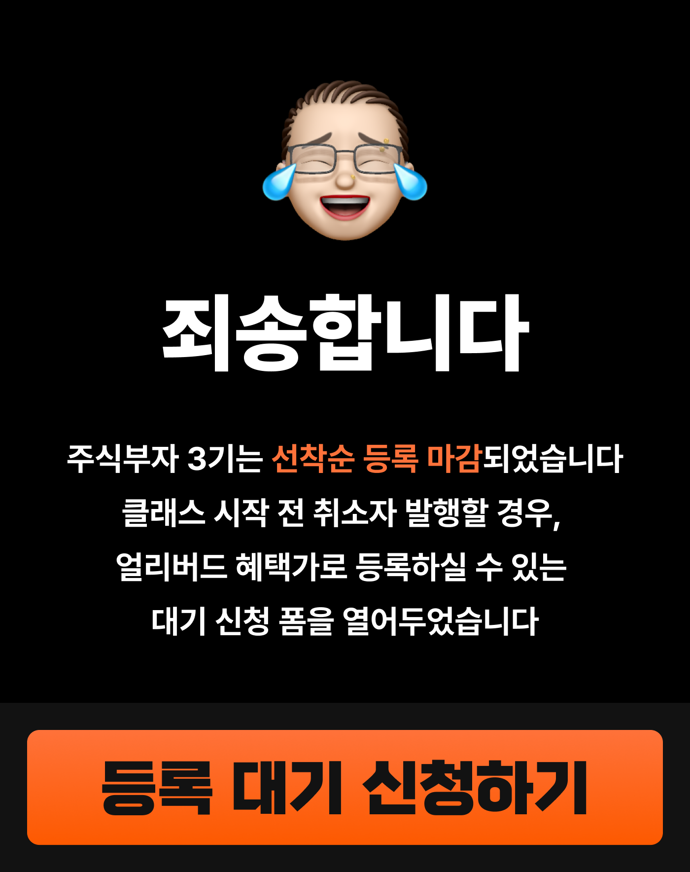 등록대기 안내.png