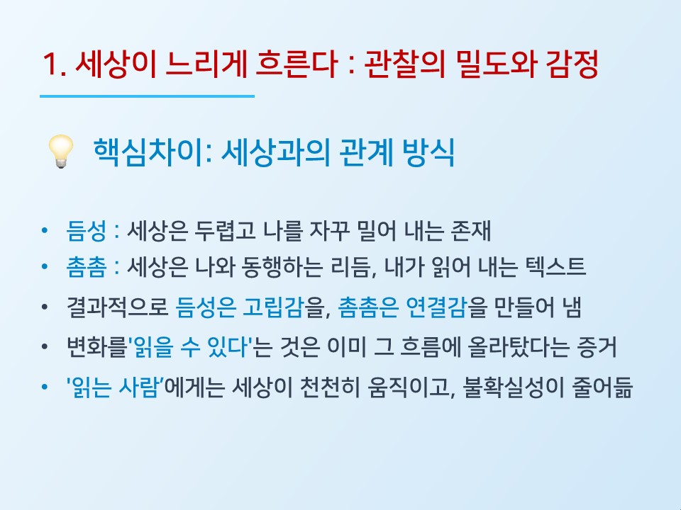슬라이드18.JPG