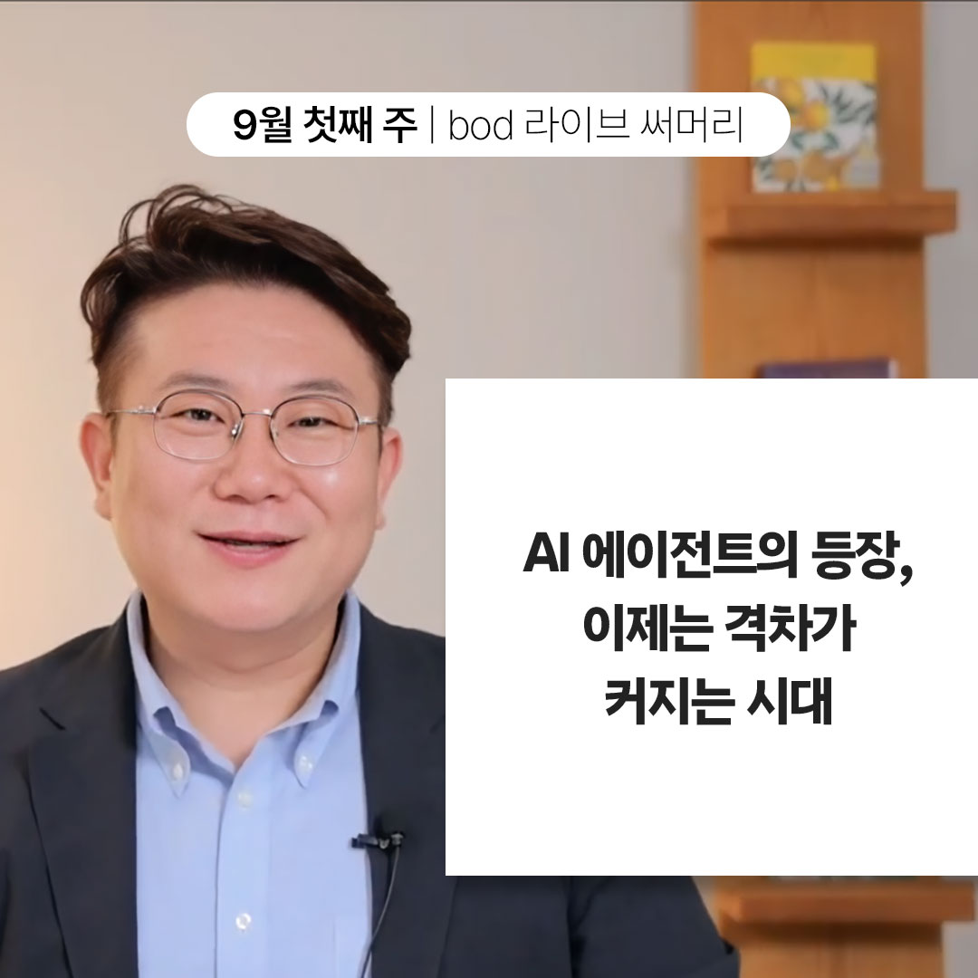 0905_라이브써머리_김덕진1.jpg