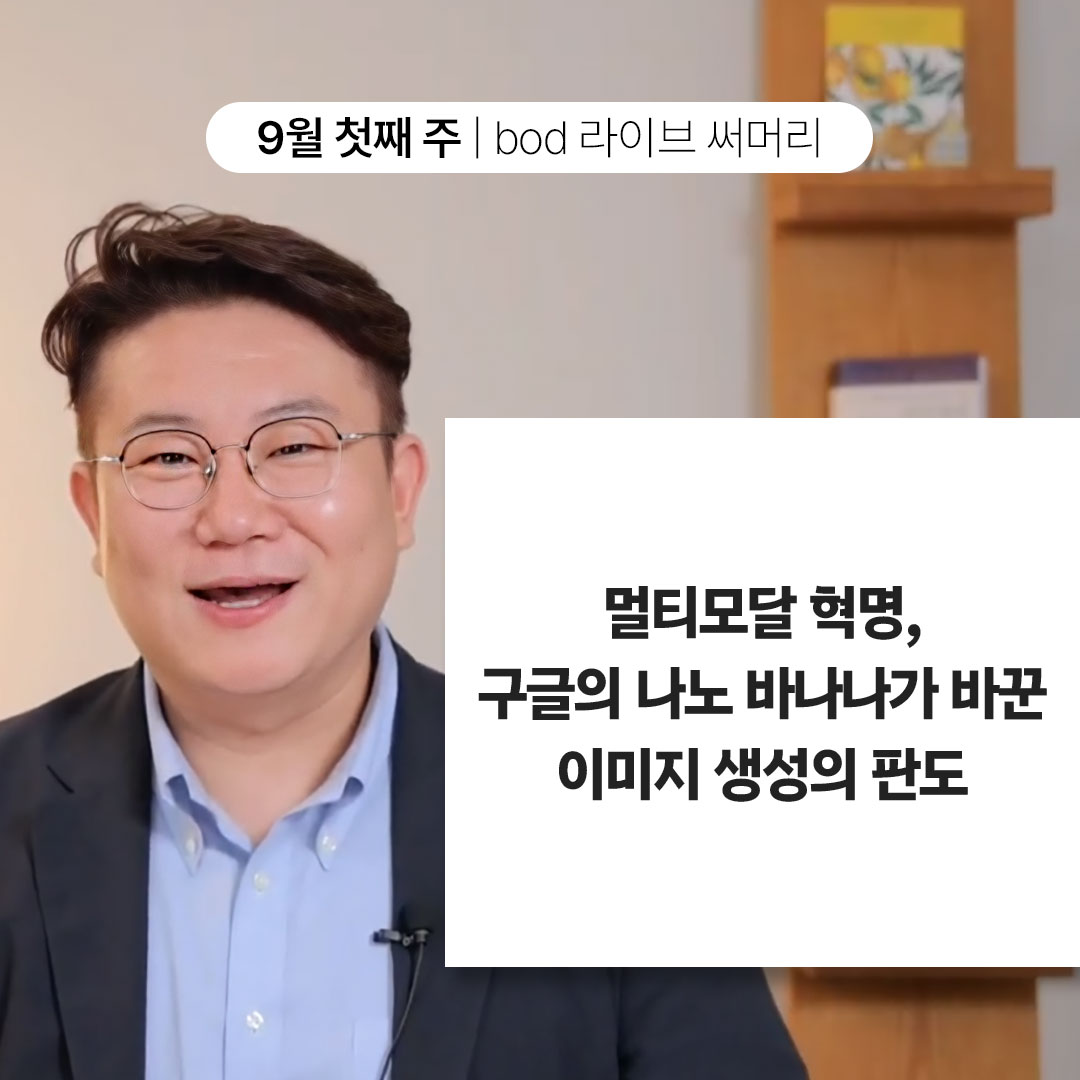 0907_라이브써머리_김덕진1.jpg