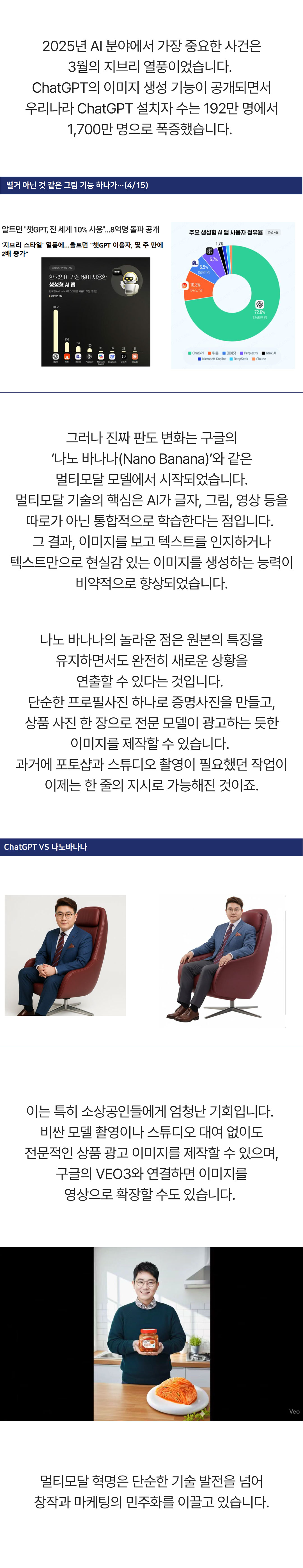 0907_라이브써머리_김덕진2.jpg