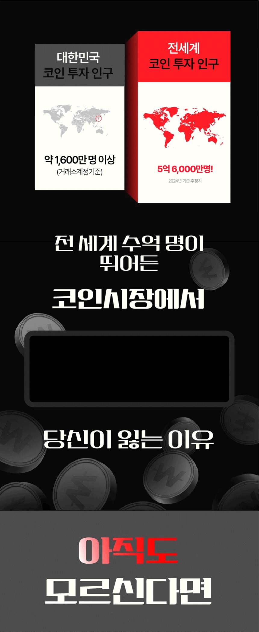 ICT 전문 트레이더가 직접 알려주는 클래스