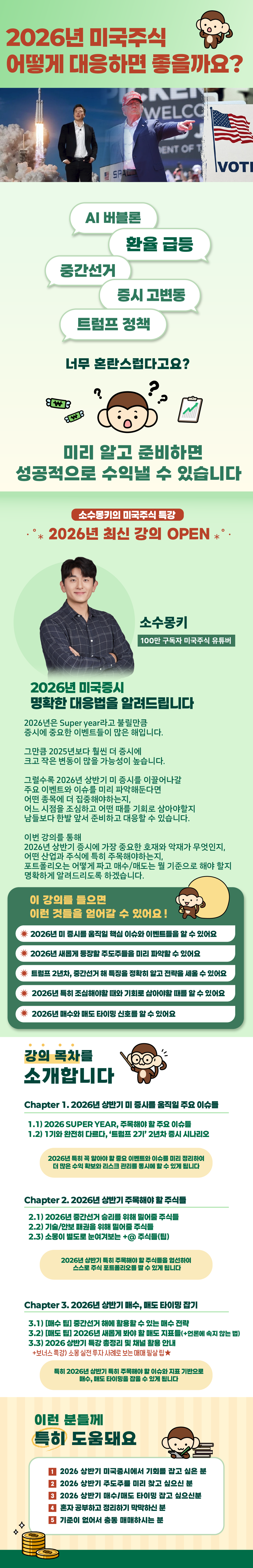 소몽라운지