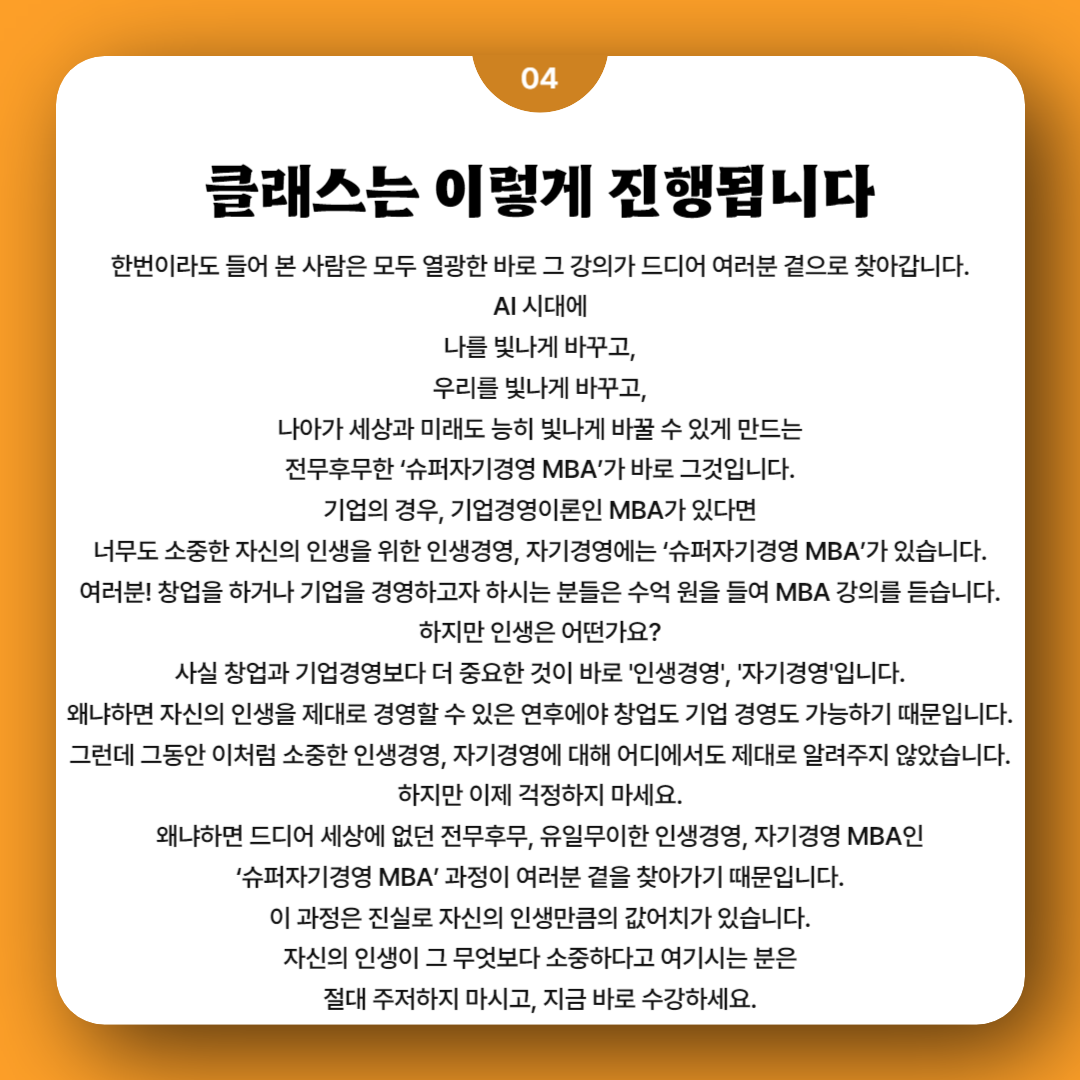 세계 유일 Ai 시대에 슈퍼자기경영 Mba로 위대한 상위 0 1 스타가 되는 법