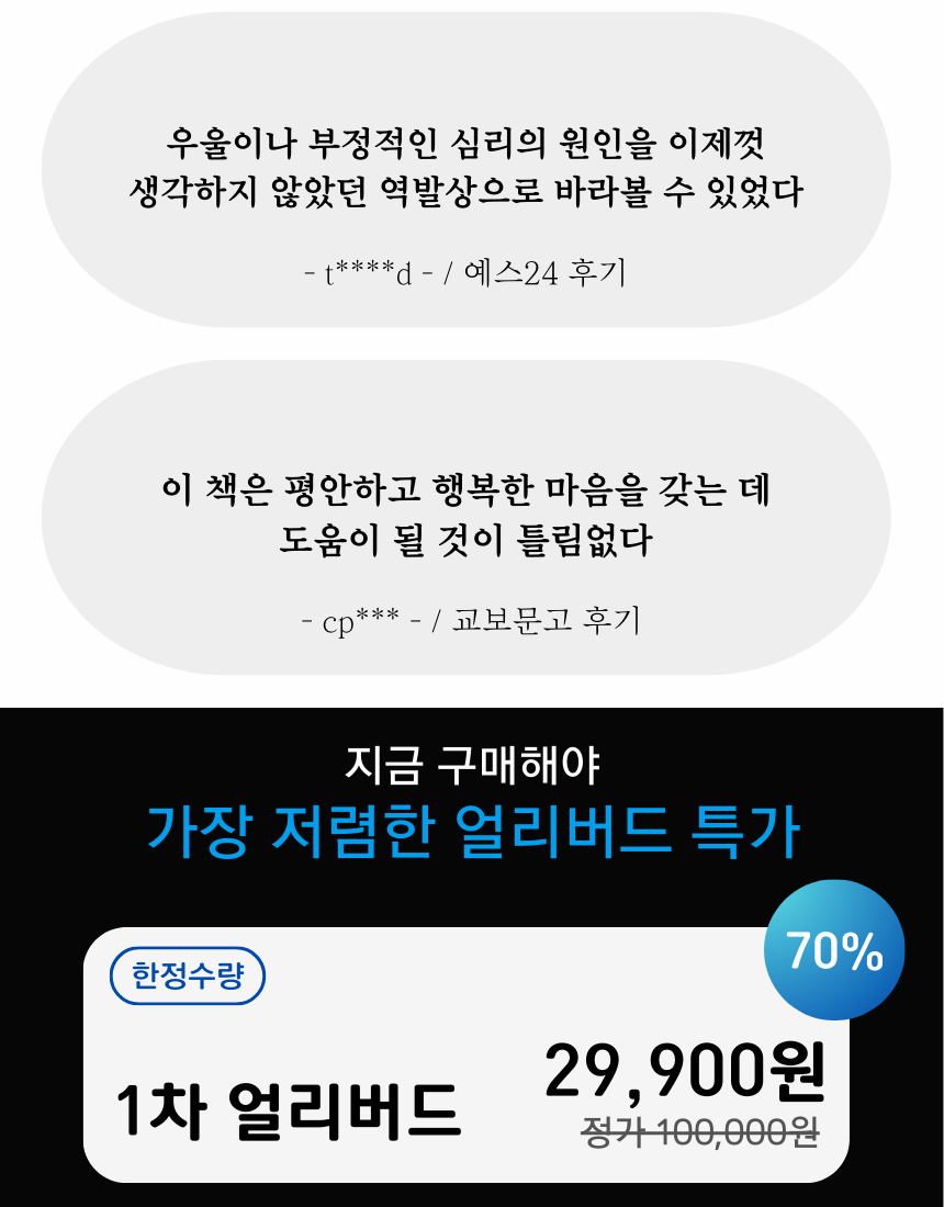 관계중독의 오해와 진실, 그리고 해결방향