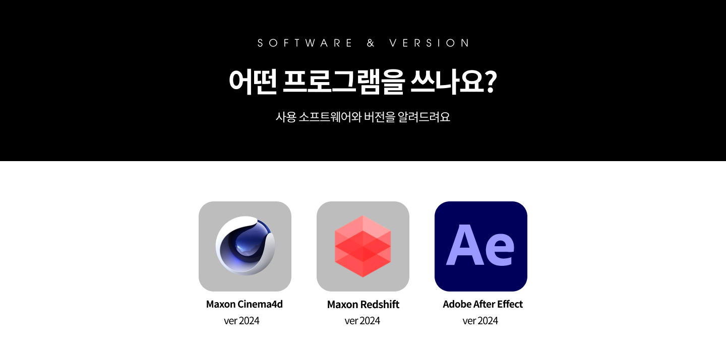 디자인적으로, Cinema4D 스타일라이즈 모델링