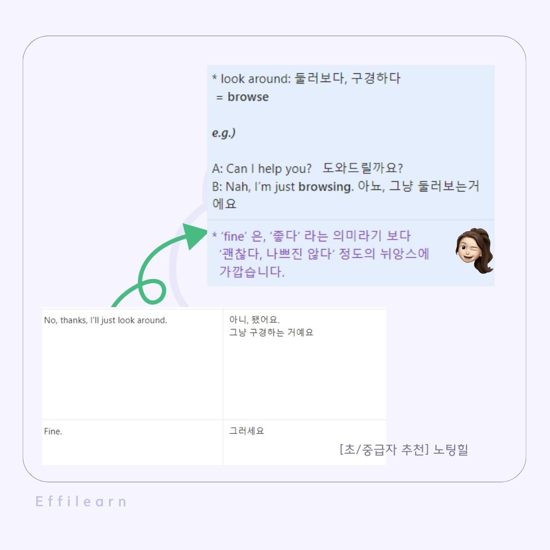 효율적인 영어공부,이피런