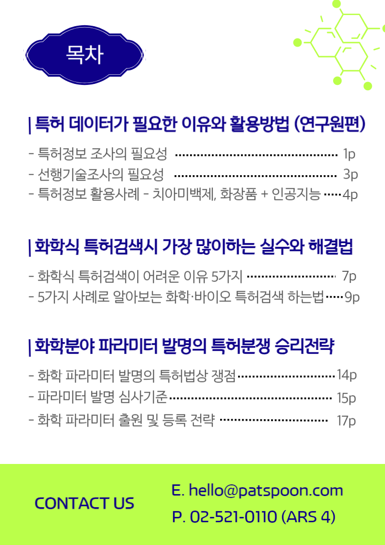 PDF북 4탄-006.png