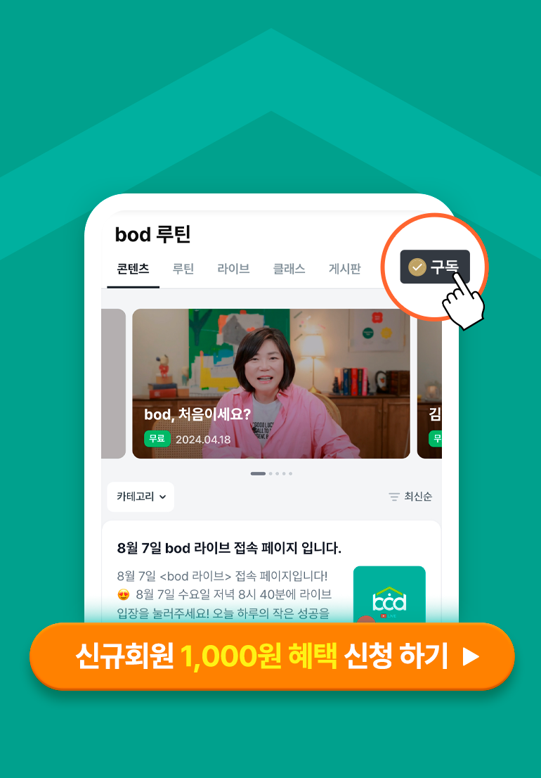 상세페이지_bod하우스v3_06.png