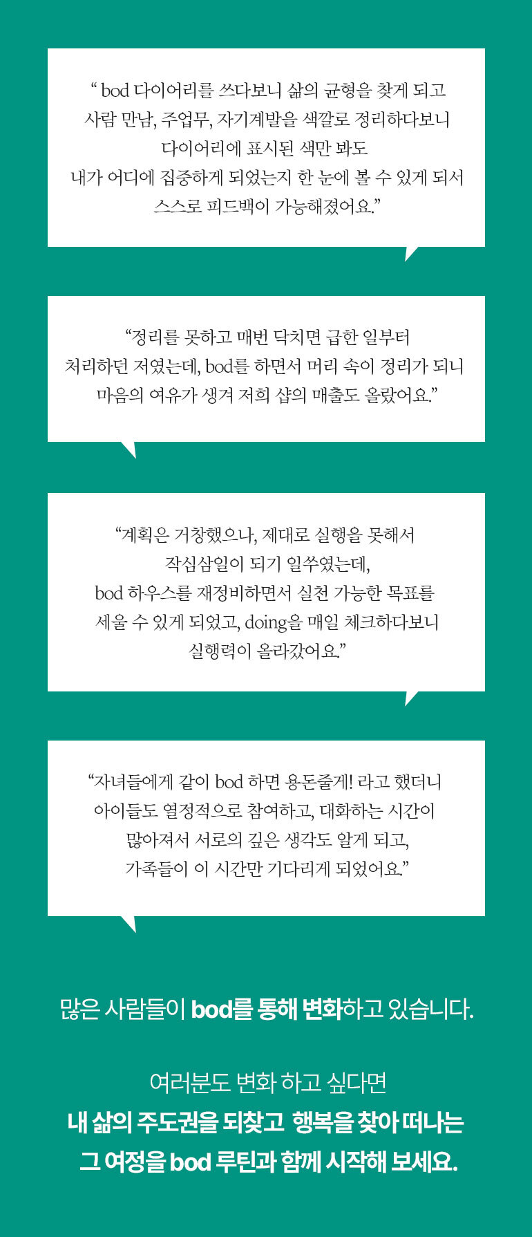 상세페이지_미모리안처음이세요V4_02.jpg