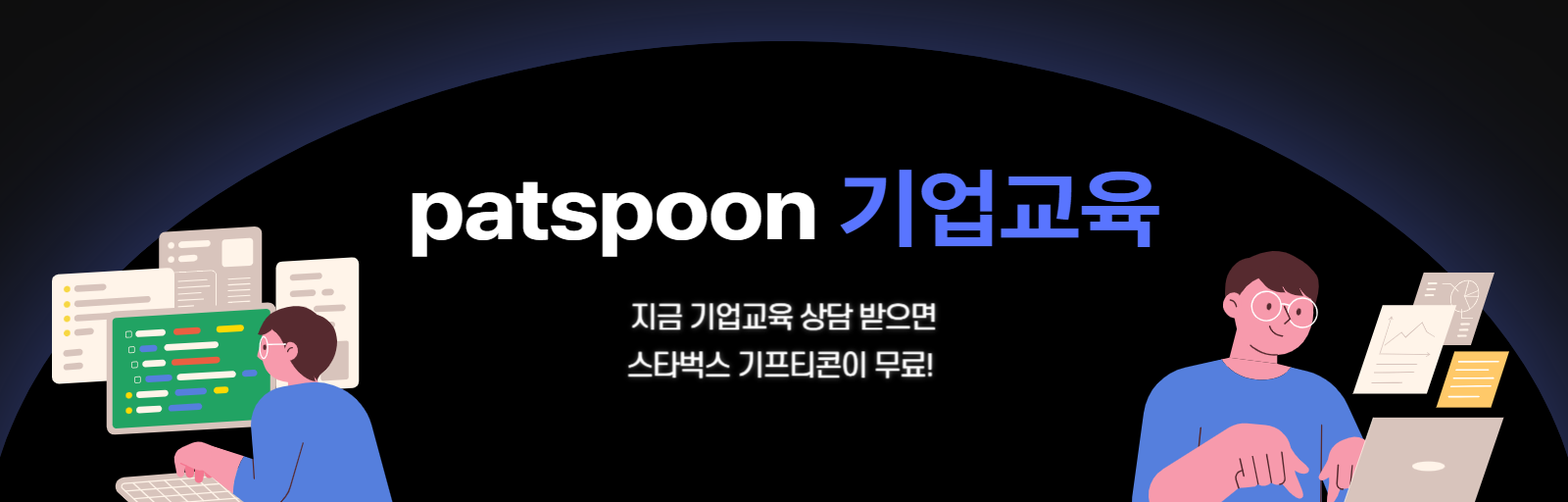 팻스푼 상단배너 배경-003.png