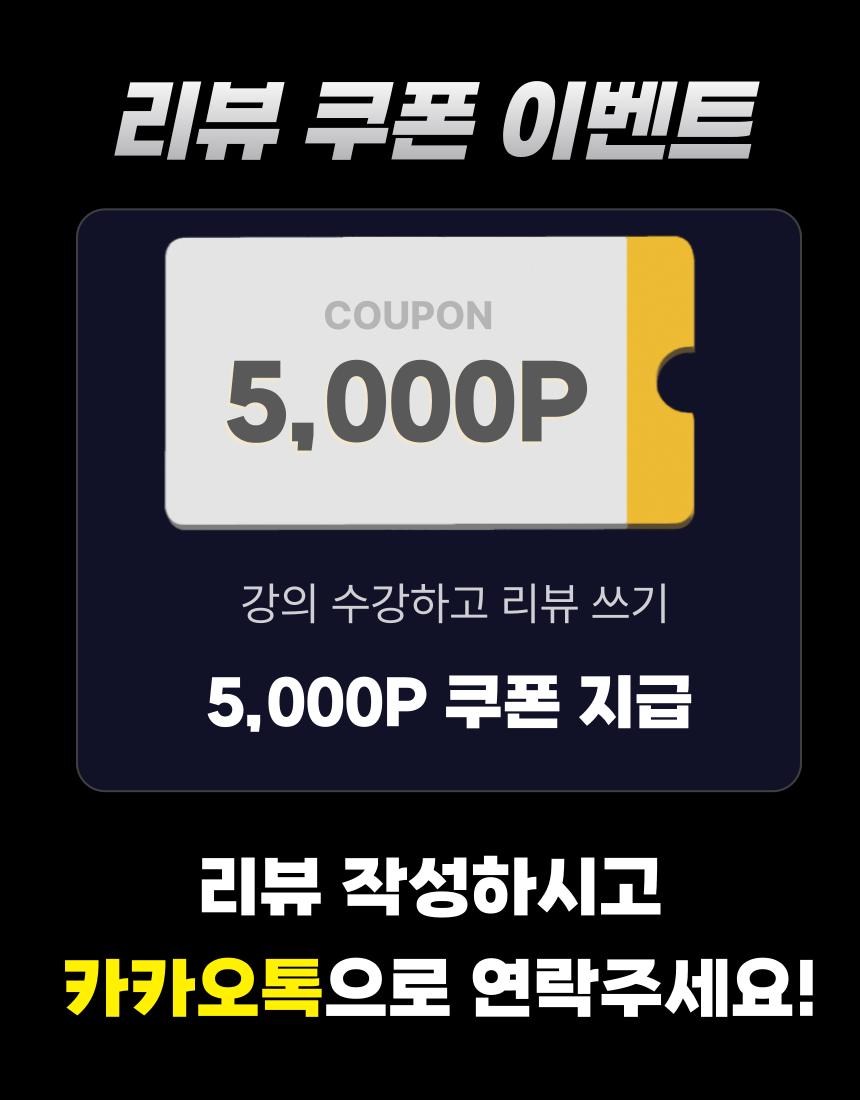 쿠폰.png
