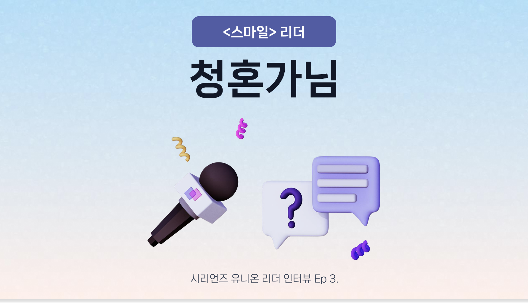 청혼가님_썸네일.png