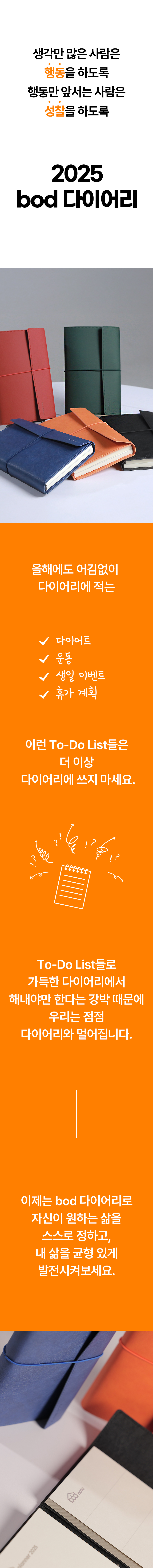 상페_다이어리5종_01.jpg
