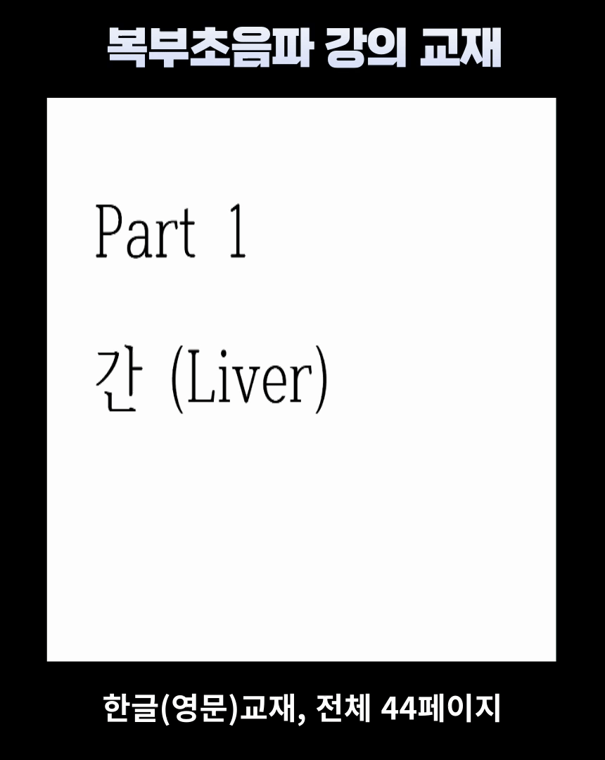 복부수정1.gif