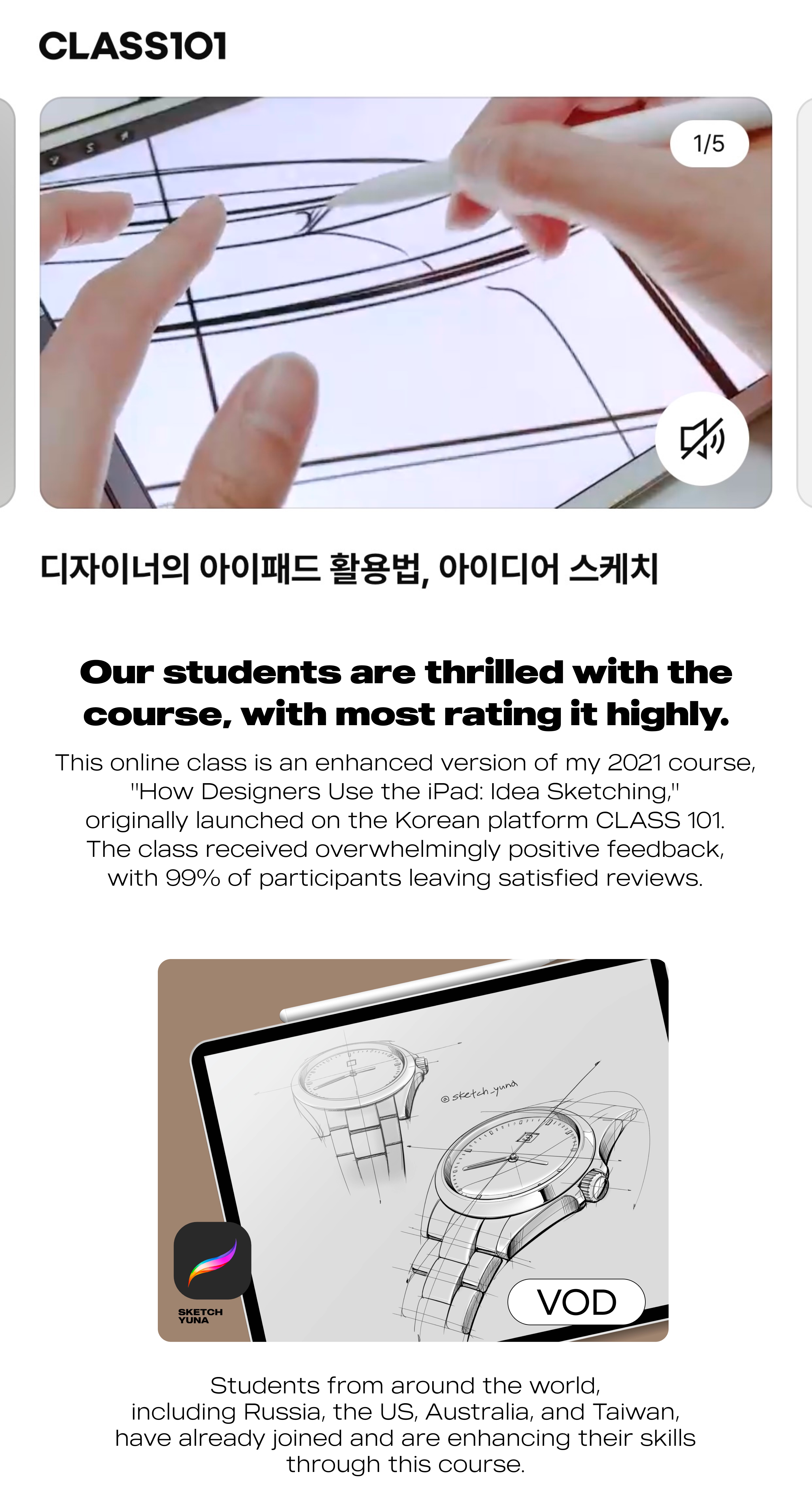 KR / ENG Sub] 디자이너의 아이패드 활용법, 아이디어 스케치 (시즌2) | 스케치유나
