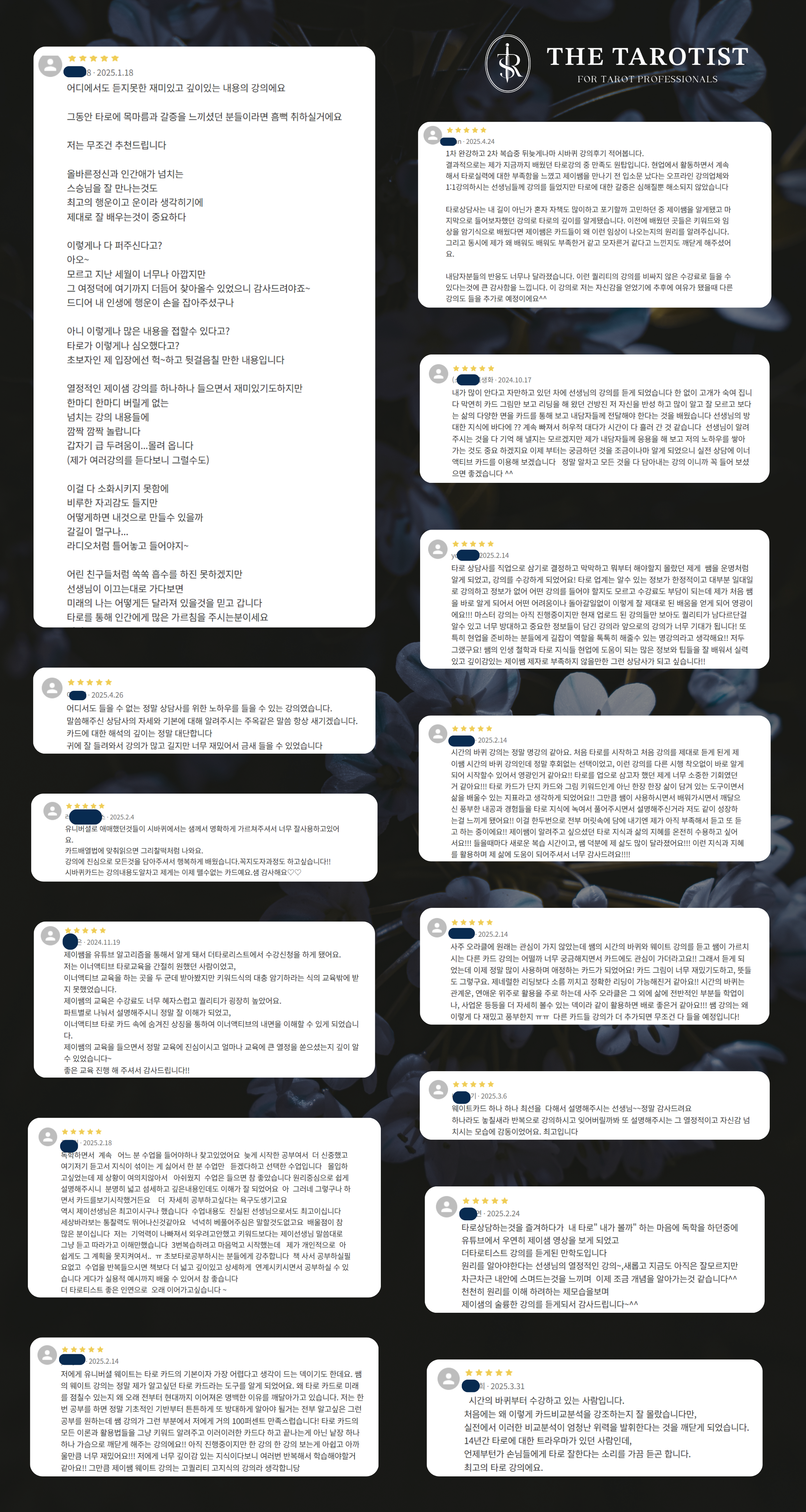 더타로 후기모음.png