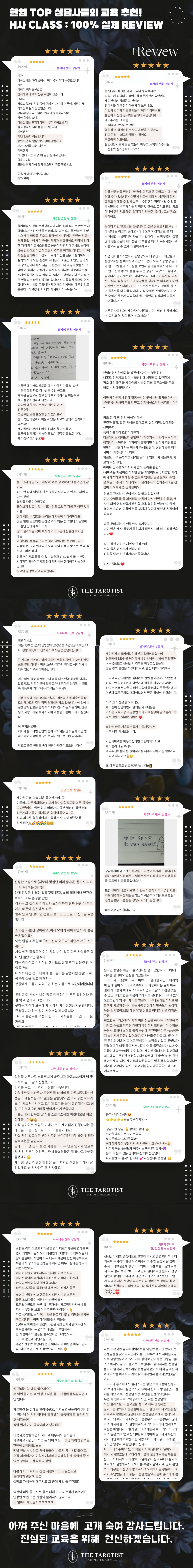 후기모음.png