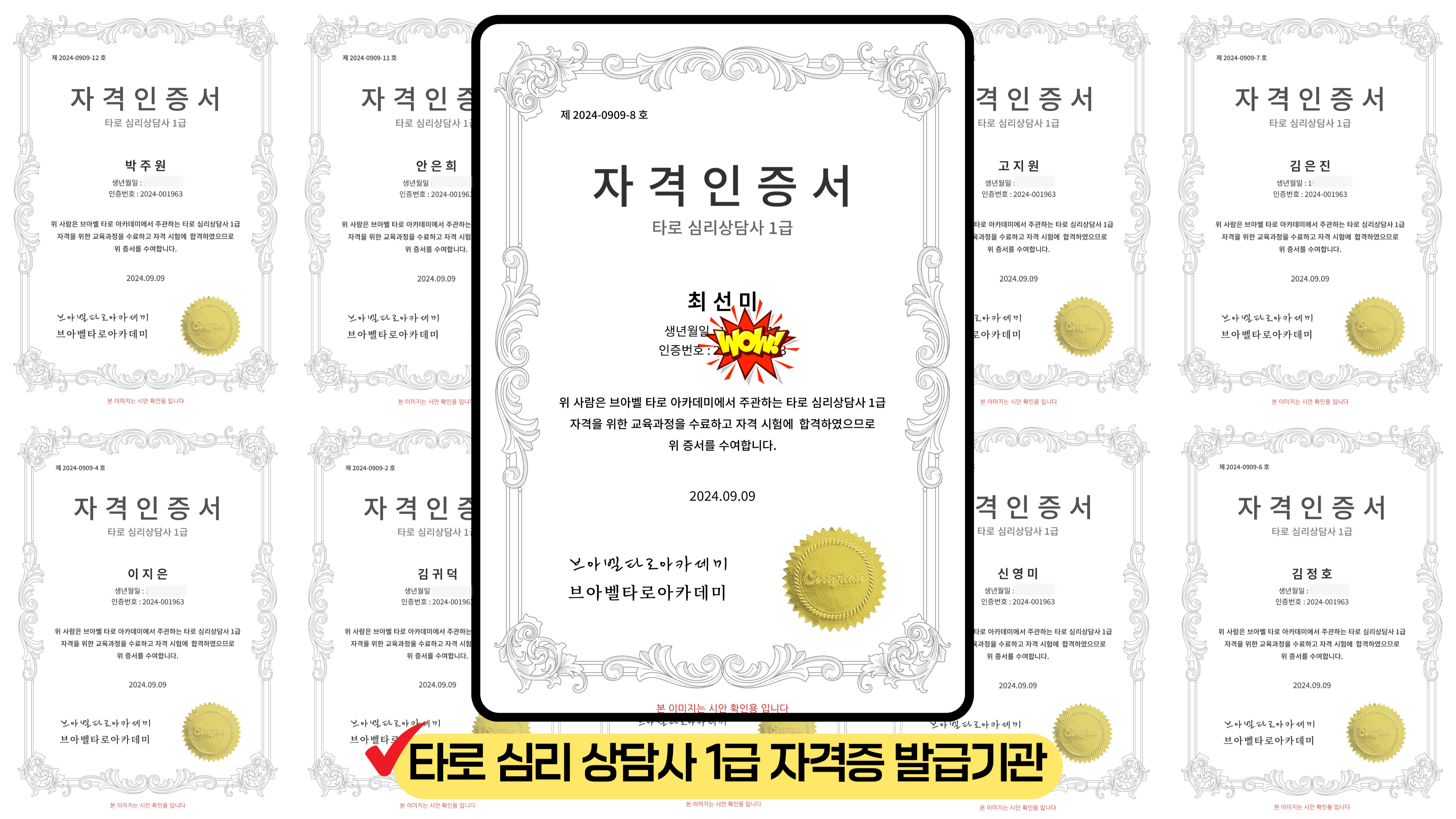 브아벨 타로 아카데미 배너