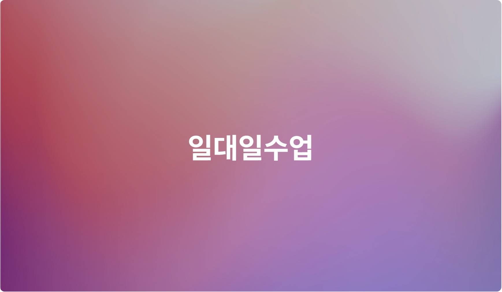 브랜딩과 말하기 연구소
