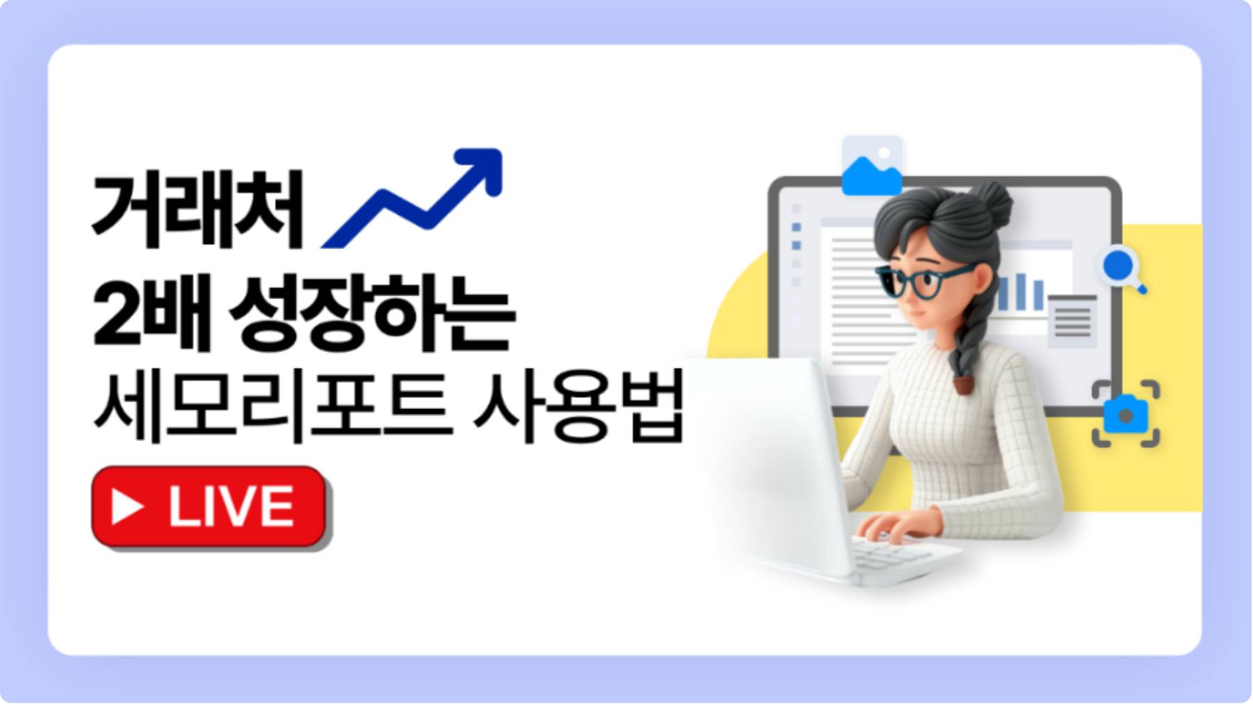 세모클래스