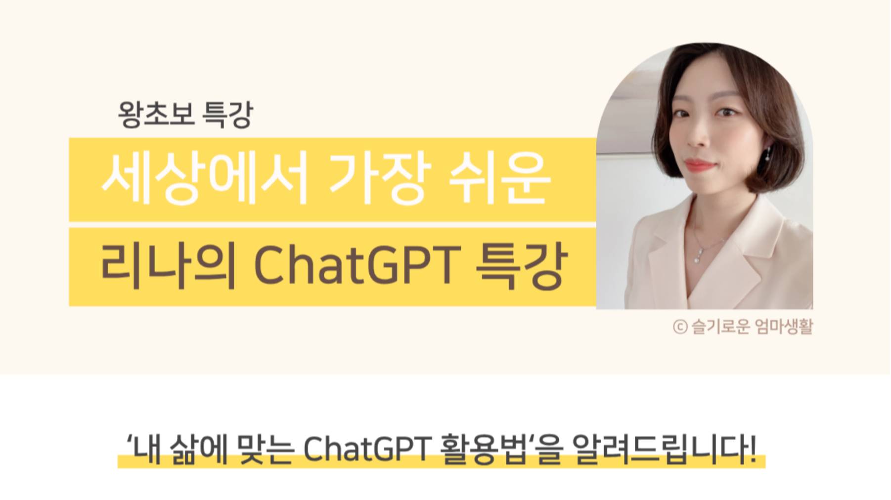 챗GPT 수강 링크 공구 이미지