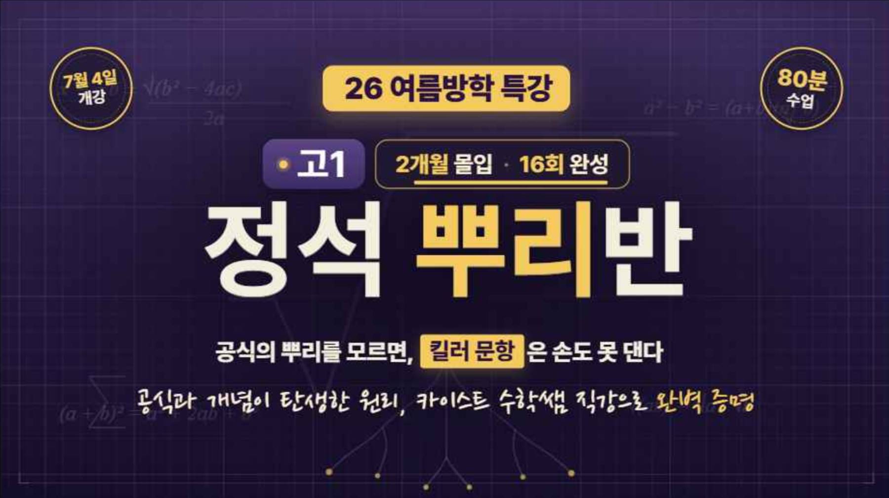고1 공통수학1 정석뿌리반